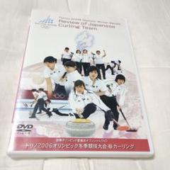 国際オリンピック委員会オフィシャルDVD トリノ2006オリンピック冬季競技