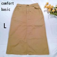 comfortbasic【L】タイトスカート/綿100%/コンフォートベーシックのサムネイル
