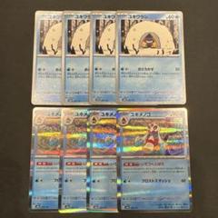 ユキメノコ　1枚　50円 いてつくとばり ユキメノコ 1枚 50円 いてつくとばり - メルカリ