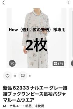 新品未使用タグ付き　香水瓶柄　ナルエー　レディース　ワンピース　ネグリジェ 新品未使用タグ付き香水瓶柄ナルエーレディースワンピースネグリジェ