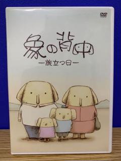 (未使用･未開封品)　象の背中-旅立つ日- [DVD] sdt40b8 Amazon.co.jp: 象の背中-旅立つ日- [DVD] : 秋元康: DVD