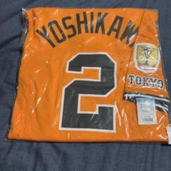 【タグ付き新品・未開封】吉川尚輝選手 リーグ優勝ワッペン付き ホームユニフォーム 新品未開封】吉川尚輝 闘魂レプリカユニフォーム チャンピオン