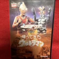 超レア 新品未開封 フィギュア 帰ってきたウルトラマン ウルトラ