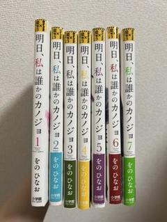 明日、私は誰かのカノジョ 全巻セット 新品 71xWE4MqDCL._UF350,350_QL50_.jpg