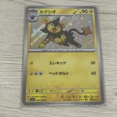 ルクシオ Lv.19 049/DP-P プロモ Luxio #52 Prices | Pokemon Diamond & Pearl | Pokemon Cards