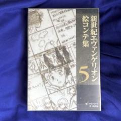 2025年最新】新世紀エヴァンゲリオン 初版の人気アイテム - メルカリ