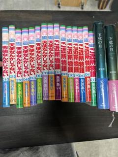 2022年最新】矢沢_あいの検索結果 - メルカリ