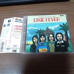 久保田麻琴と夕焼け楽団 ディキシー・フィーバー レコード 久保田 麻琴と夕焼け楽団 - 星くず / ディキシーフィーバー (New