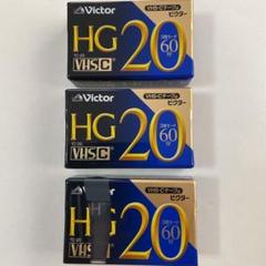 Victor・JVC TC-40HGD ビデオテープ Victor・JVC TC-20HGD ビデオカセットテープ 3本 - メルカリ