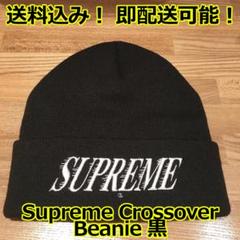 Supreme シュプリーム Crossover Beanie ビーニー ニット