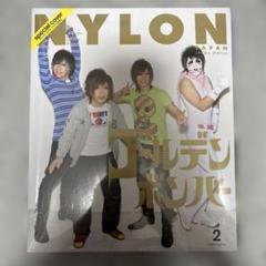 ゴールデンボンバー 神戸のフリマアイテム一覧