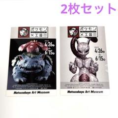 2025年最新】ポケモン工芸展 ステッカーの人気アイテム - メルカリ