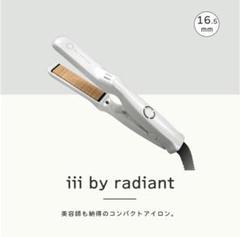ミニストレートアイロンiii by radiantスリーバイラディアント海外対応 高性能ミニストレートアイロンiii by radiant （スリーバイ