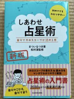 2025年最新】松村潔 本の人気アイテム - メルカリ