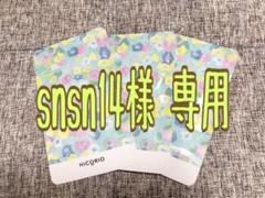 ラクビ 3パックセット