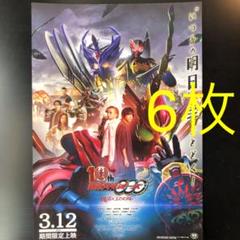 仮面ライダー オーズ 映画チラシ フライヤー　l