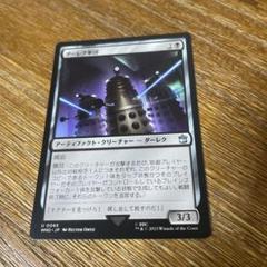 ⭐︎MTG ダーレク軍団　日本語　ドクター・フー