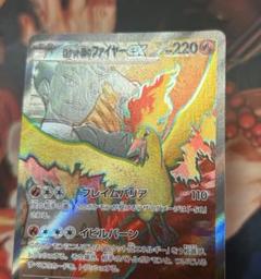 ポケモンカード　エラー品　加工ズレ　ロケット団のファイヤーex 魂抜け