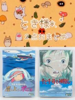 とき【断捨離中】様 リクエスト 2点 まとめ商品