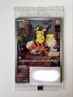 Nintendo Switch - 10枚◾️新品未開封　ポケモンカード Switch 早期購入特典 プロモカード プロモ) ポケモンカード Switch スカーレット バイオレット 購入