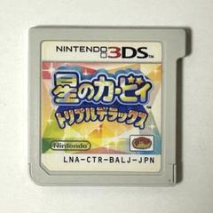 星のカービィ トリプルデラックス 3DS