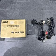 ETC2.0車載器 ETC-YD202 DENSO ETC2.0 （YF201、YD202） | 矢崎エナジーシステム株式会社｜計装