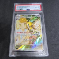 2025年最新】アブリボン ar psa10の人気アイテム - メルカリ