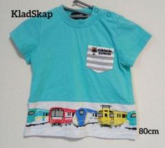 本日限定値下げ価格『KladSkap』クレイドスコープ　乗り物　電車　半袖
