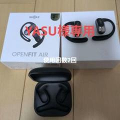 YASU 使用回数2回 SHOKZ OPENFIT AIR 保証書付き YASU様専用 使用回数2回 SHOKZ OPENFIT AIR 保証書付き - メルカリ