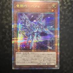 ドライトロン　デッキパーツ　25th 遊戯王 ドライトロン 竜輝巧 デッキパーツセット 25TH多数