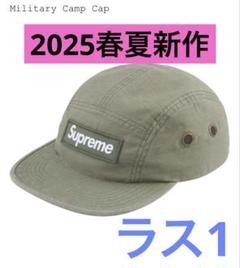 supreme ミリタリーキャップ2025SS week1