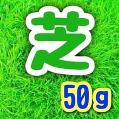 肥料 芝生用の中古 未使用品 メルカリ