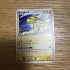 PSA9 サンダース マグマVSアクア 強化拡張パックex1「マグマVSアクア ふたつの野望」 – 晴れる屋2