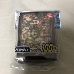 2025年最新】遊戯王 四霊使い スリーブの人気アイテム - メルカリ