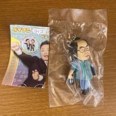 ダイアン　ゴイゴゴイでスーススーなガチャキーホルダー