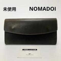 未使用品 NOMADOI PENNSYLVANIA ブラック 長財布 2025年最新】nomadoi 財布の人気アイテム - メルカリ