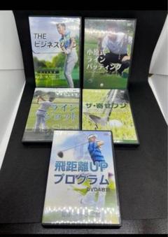 （ゴルフ）ザ・ビジネスゾーンの本とDVDのセット Amazon.co.jp: ザ・ビジネスゾーン : 小原大二郎: 本
