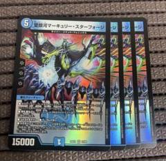 デュエルマスターズ　デスクルーザータワー　パーツセット　パーツ デュエルマスターズ デスクルーザータワー パーツセット パーツ