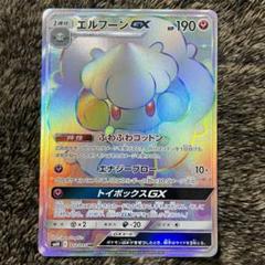 エルフーンGX トレーディングカード エルフーンGX【HR】{112/095}