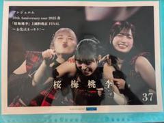 アンジュルム ピンポスセット 2025年最新】アンジュルム ピンナップの人気アイテム - メルカリ