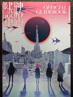 2025年最新】神椿市建設中 cdの人気アイテム - メルカリ