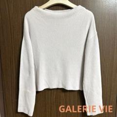 美品 GALERIE VIE ギャルリーヴィー リブニット ニット コットン