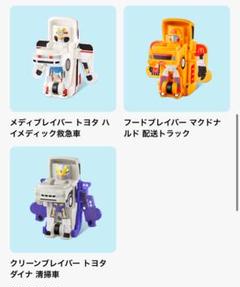 ⭐7/30まで値下げ中⭐[良品]ジョブレイバー まとめ売り 4点 ジョブレイバー タカラトミー」の人気商品一覧 | 安い商品を通販