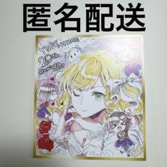 コミック百合姫20周年記念フェア ミニ色紙風カード 私の推しは悪役令嬢。