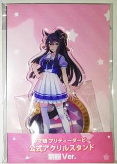 ウマ娘 ナリタブライアン アクリルスタンド 制服
