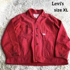 【レア】Levi's リーバイス　カバーオール　ワークジャケット　90s 赤 2025年最新】Levi's メンズ カバーオールの人気アイテム - メルカリ