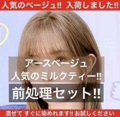 【ホワイトブリーチ剤 アディクシー イルミナカラー プリミエンス同梱割有teサマ ホワイトブリーチ剤 アディクシー イルミナカラー プリミエンス