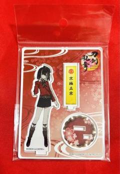 刀剣乱舞　アクリルスタンド アクスタ　京極正宗　内番