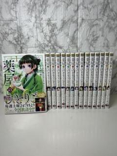 美品❗️全巻帯付き❗️送料無料❗️薬屋のひとりごと全巻1〜14巻 薬屋のひとりごと コミック 1-14巻セット (スクウェア
