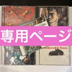 こちらは専用ページになります。専用以外の方ご購入遠慮ください❣️ こちらは専用ページになります 一般のお客様はご購入できません